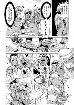 Page 12 of Black Gals @ Sexual Slave Discipline