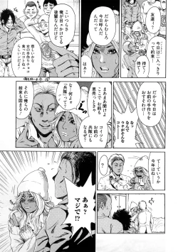 Page 133 of Black Gals @ Sexual Slave Discipline