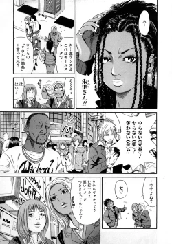 Page 155 of Black Gals @ Sexual Slave Discipline