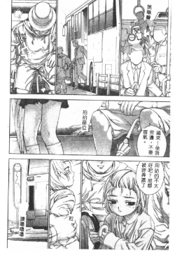 Page 96 of Hatsukoi Kinryouku