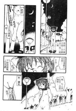 Page 125 of Omutsu Shoujo