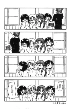 Page 157 of Omutsu Shoujo