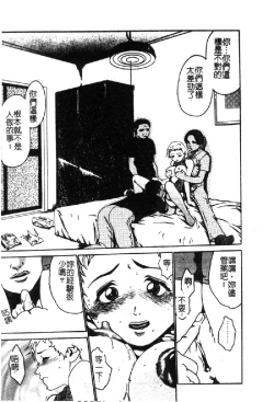 Page 178 of Omutsu Shoujo