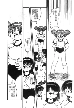 Page 41 of Omutsu Shoujo