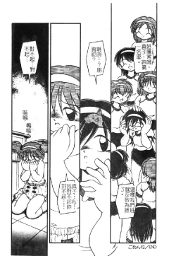 Page 55 of Omutsu Shoujo