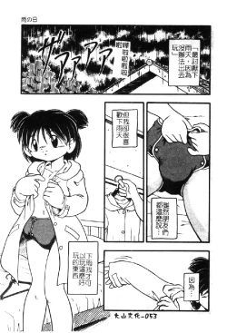 Page 56 of Omutsu Shoujo