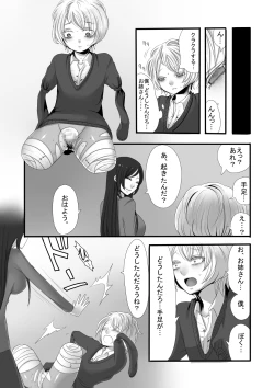 Page 21 of Futanari Onee-san to Shota