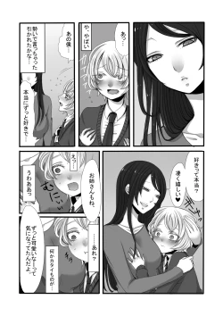 Page 5 of Futanari Onee-san to Shota