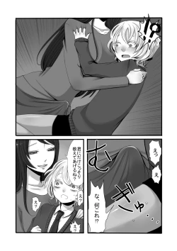 Page 6 of Futanari Onee-san to Shota