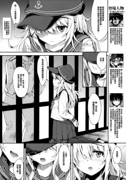 Page 5 of Akatsuki-gata Collection Yasen