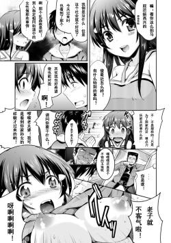 Page 4 of Tonarigumi