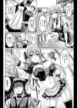 Page 2 of メイド・イン・アンダーヘブン