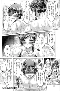 Page 20 of 凸凹LOVERS