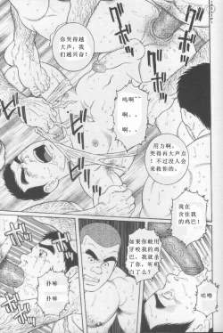 Page 17 of Hikokumin