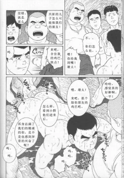 Page 20 of Hikokumin