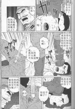 Page 3 of Hikokumin