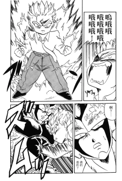 Page 157 of Dragon Pearl 01