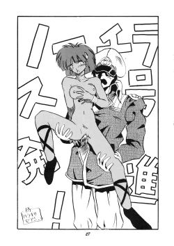 Page 28 of PUSSY CAT Vol.19 Nadia Hon 2