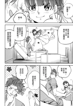 Page 20 of Yojo-han Bunny Part 2