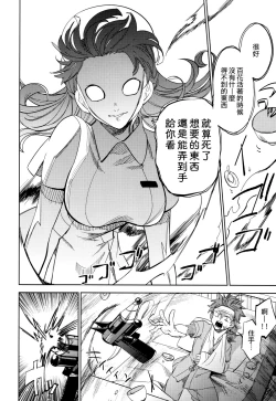 Page 22 of Yojo-han Bunny Part 2