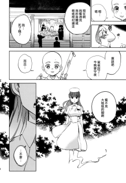 Page 48 of Yojo-han Bunny Part 2