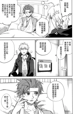 Page 7 of Yojo-han Bunny Part 2