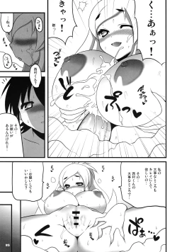 Page 14 of Rich-Witch Z.