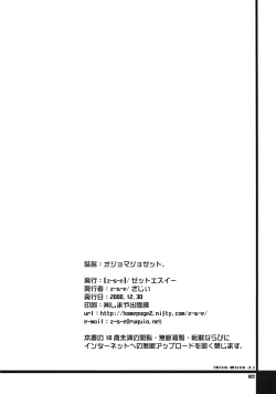 Page 21 of Rich-Witch Z.