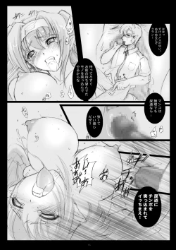 Page 13 of Kuran Kuran Taii wo Nakashite