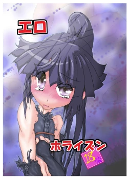 Page 1 of Ero Horizon