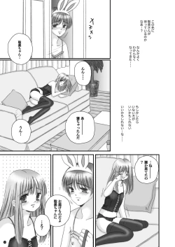 Page 14 of Rescue me 2