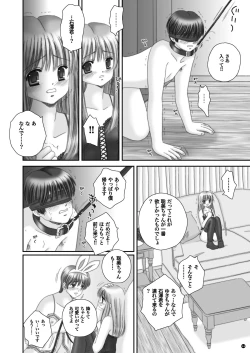 Page 15 of Rescue me 2