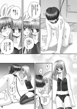 Page 16 of Rescue me 2