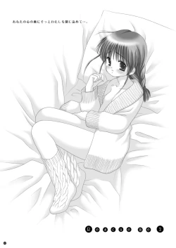 Page 3 of Rescue me 2