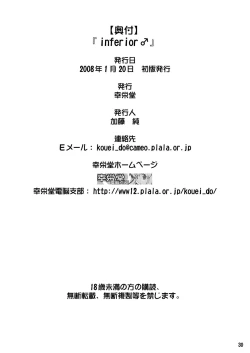 Page 30 of Inferior♂