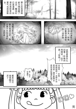 Page 11 of Kiri Shiru Destiny