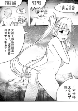 Page 6 of Kiri Shiru Destiny