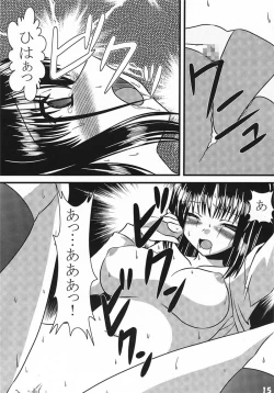 Page 16 of Momo no Juice