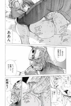 Page 19 of Heroine Insult