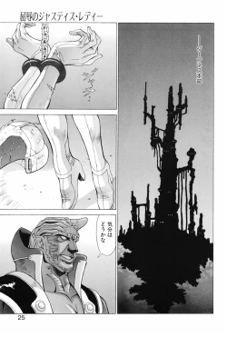 Page 22 of Heroine Insult