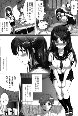 Page 144 of COMIC Penguin Club Sanzokuban 2015-03