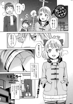 Page 15 of COMIC Penguin Club Sanzokuban 2015-03