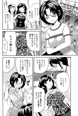 Page 166 of COMIC Penguin Club Sanzokuban 2015-03