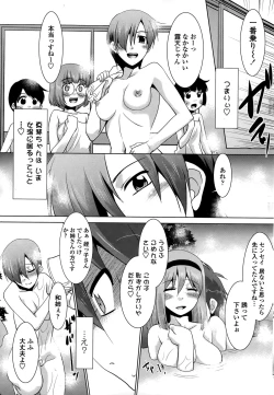 Page 195 of COMIC Penguin Club Sanzokuban 2015-03
