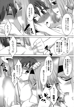 Page 203 of COMIC Penguin Club Sanzokuban 2015-03