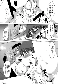 Page 207 of COMIC Penguin Club Sanzokuban 2015-03