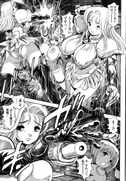 Page 217 of COMIC Penguin Club Sanzokuban 2015-03