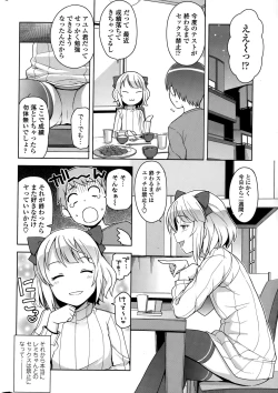 Page 22 of COMIC Penguin Club Sanzokuban 2015-03