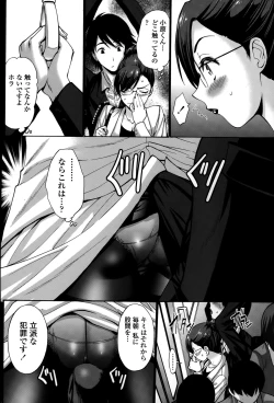 Page 82 of COMIC Penguin Club Sanzokuban 2015-03