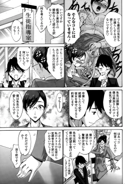 Page 83 of COMIC Penguin Club Sanzokuban 2015-03